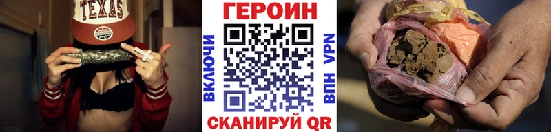 ГЕРОИН герыч  даркнет сайт  Свободный 