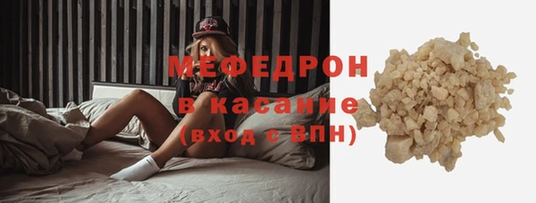 мяу мяу кристалл Балабаново