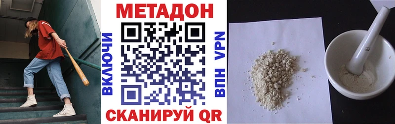 Метадон кристалл  где купить наркоту  Свободный 